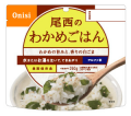 アルファ米　わかめご飯　50食入